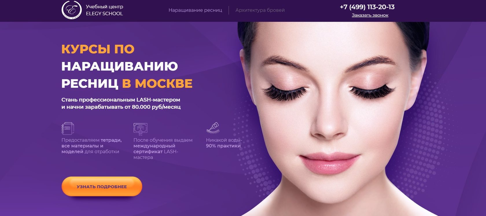Курс по наращиванию ресниц с сертификатом. Инструменты мастера по наращиванию ресниц. курсы наращиванию ресниц украина. сертификат мастера по наращиванию ресниц распечатать. курсы наращивания ресниц в улан-удэ стоимость обучения.