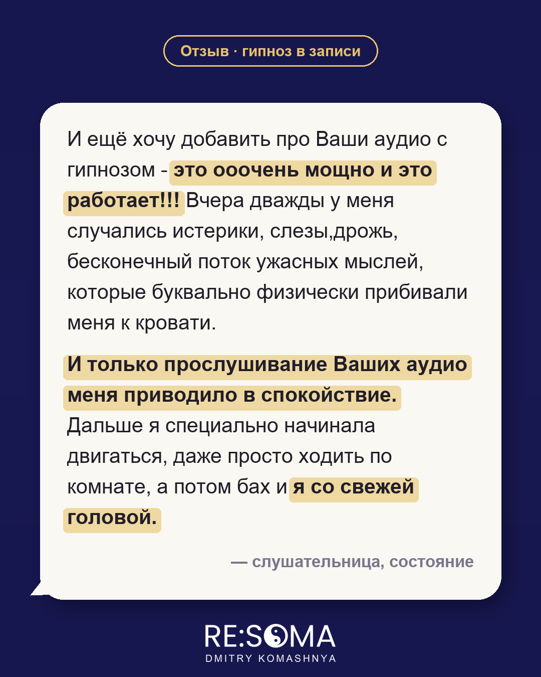 Отзыв: состояние