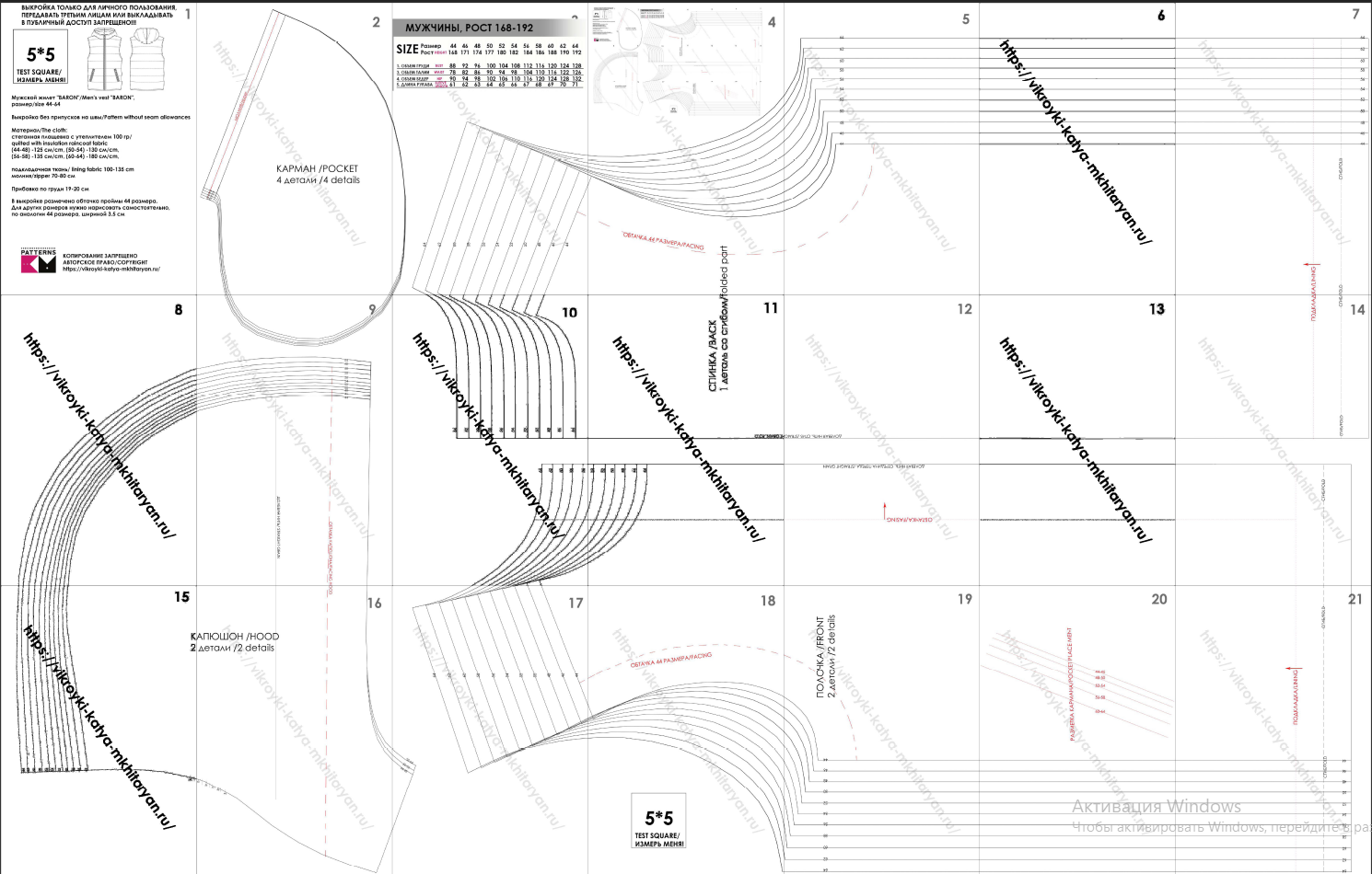 Печать лекал на плоттере в Москве