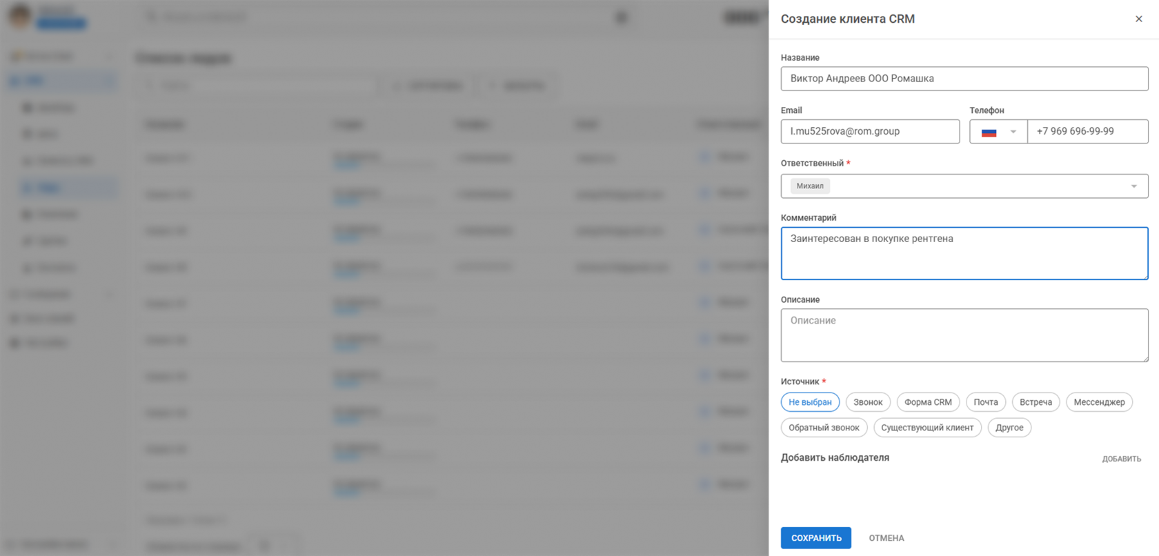 Создание клиента CRM Админ24