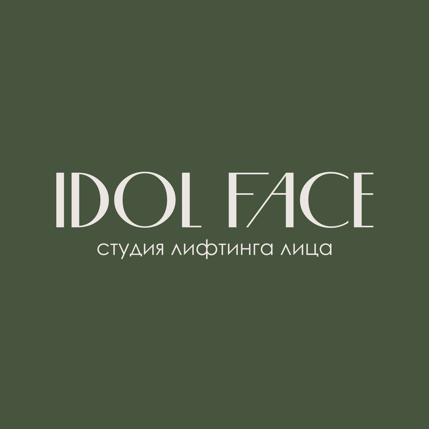 Лифтинг - массаж лица в сети студий IDOL FACE Череповец