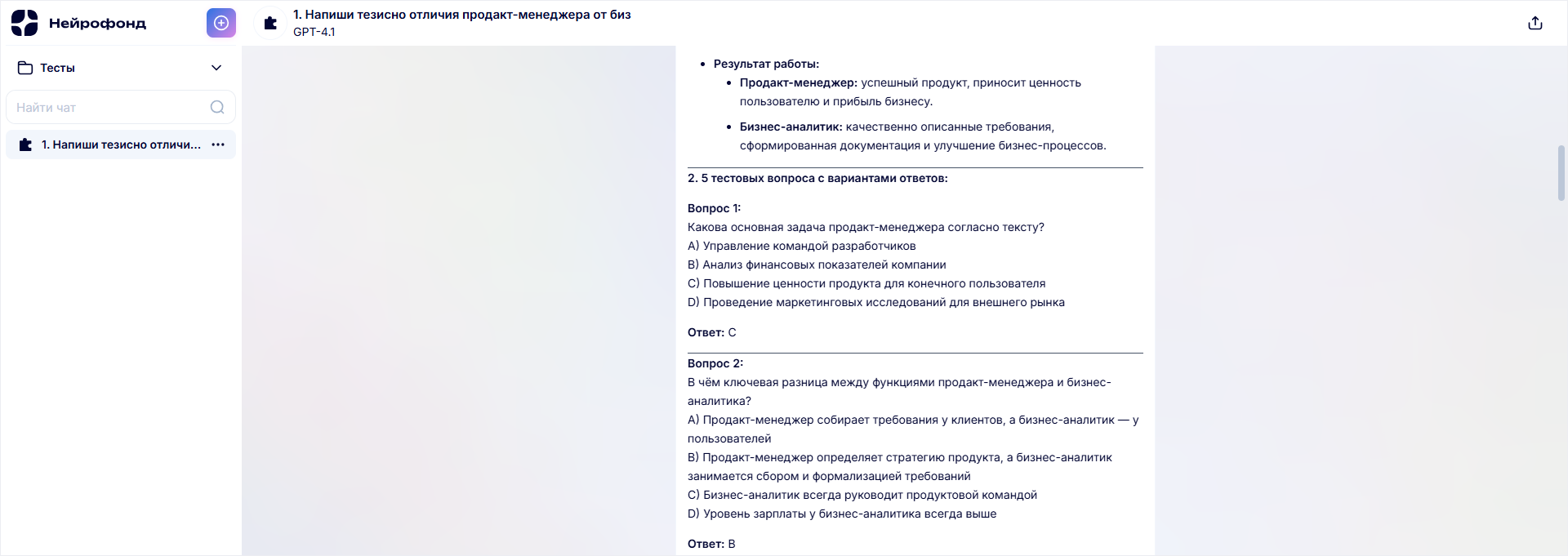 Нейрофонд, Все нейросети в одном сервисе, Образовал, Агрегатор онлайн-курсов, Кеды профессора, Маркетплейс электронных курсов, Константин Егошин