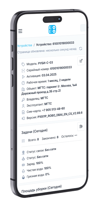 Управление через мобильное приложение