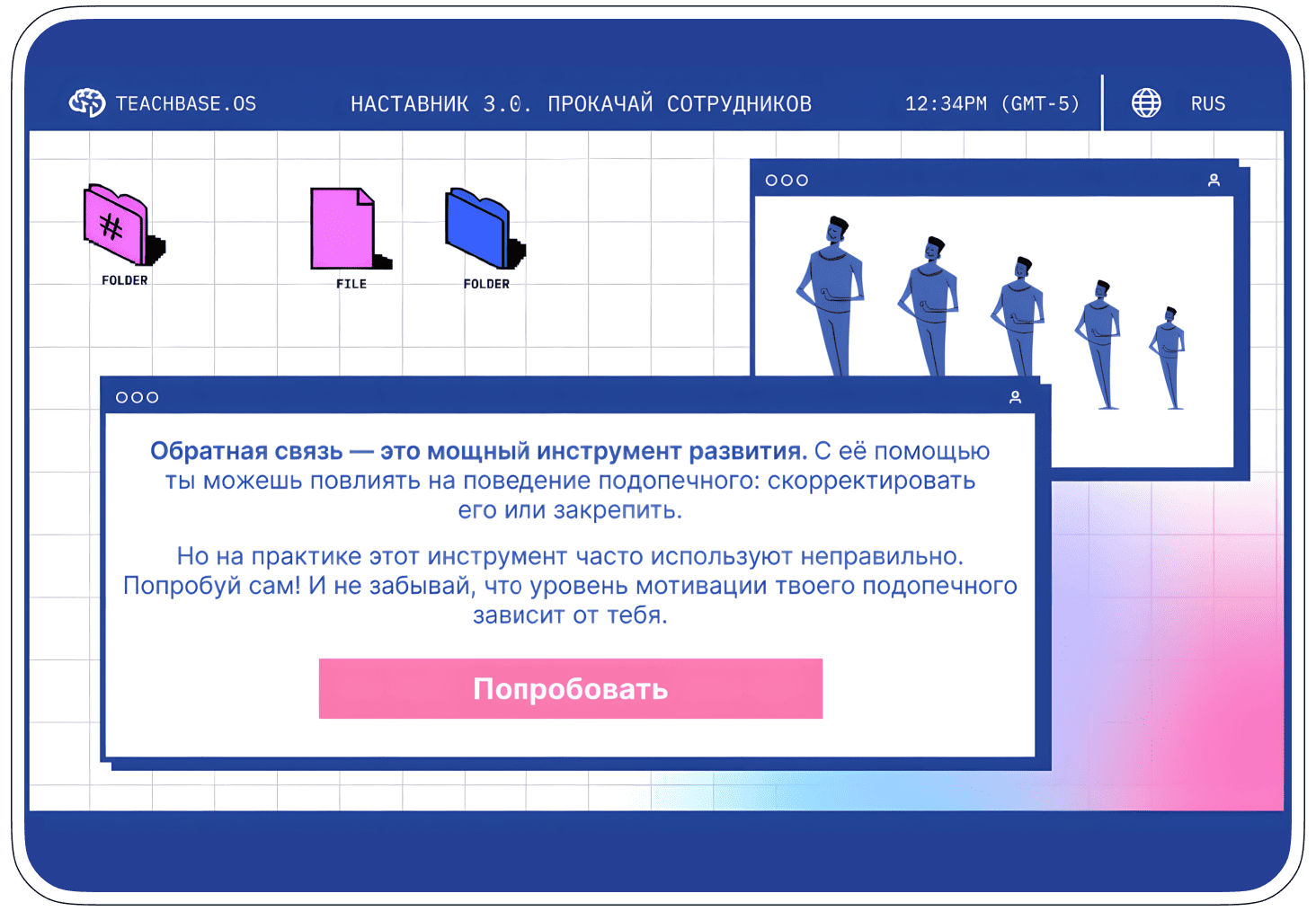 Разработка курсов с геймификацией