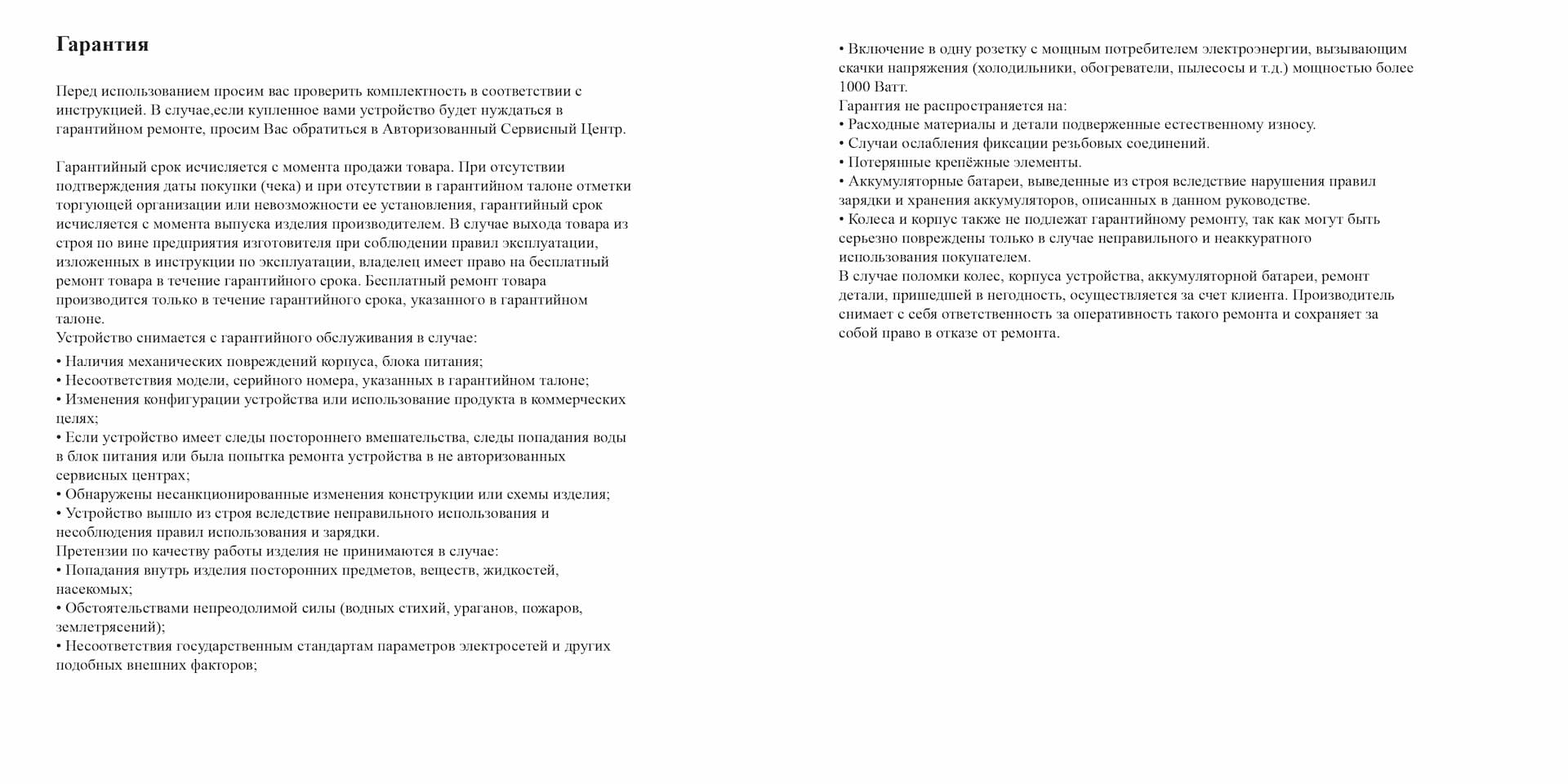 Инструкция к электроскутеру Kugoo C2 Pro