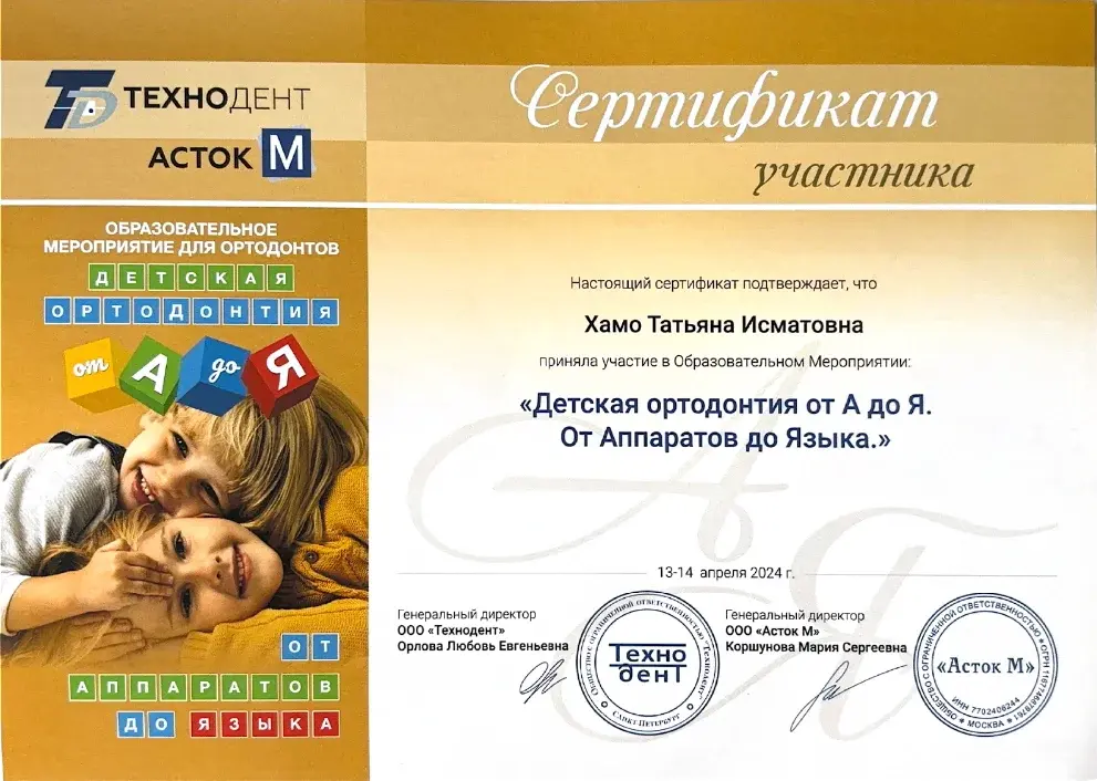 Стоматологическое оборудование