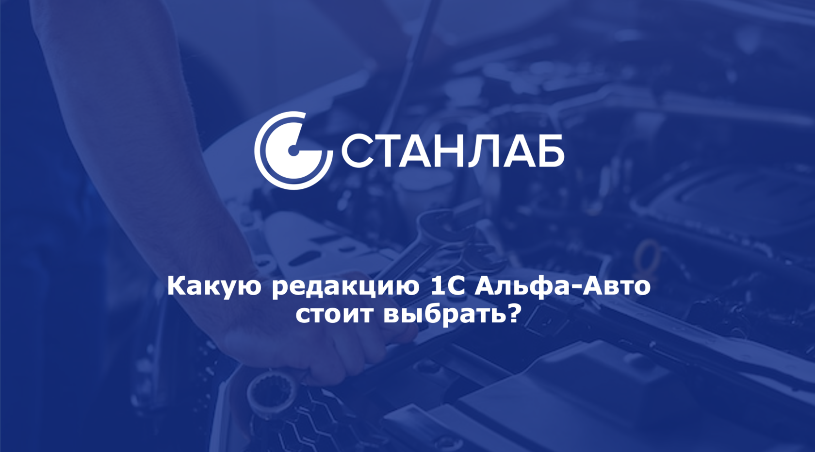 Авто интеграция