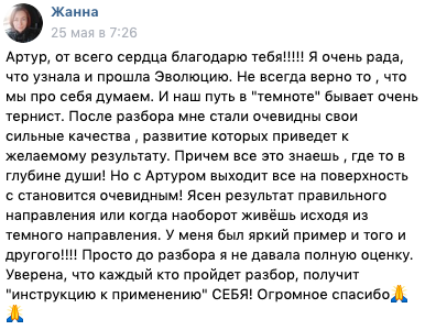 Отзыв участника 33