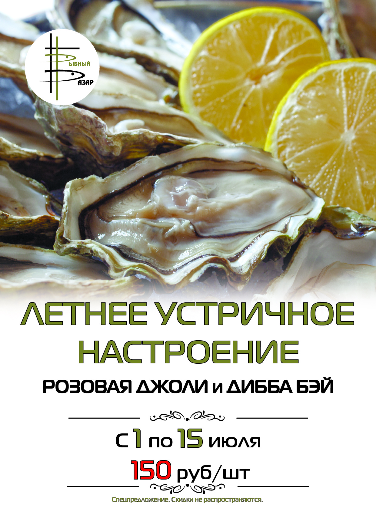 Рыбный ресторан в Москве | Ресторан морепродуктов | Официальный сайт