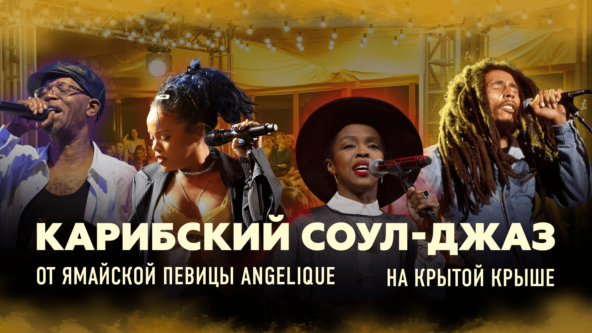 Слушать джаз соул. Соул джаз. Soul-Jazz Югорск. Джаз с карибскими ритмами Иркутск. Soul Music новая волна.