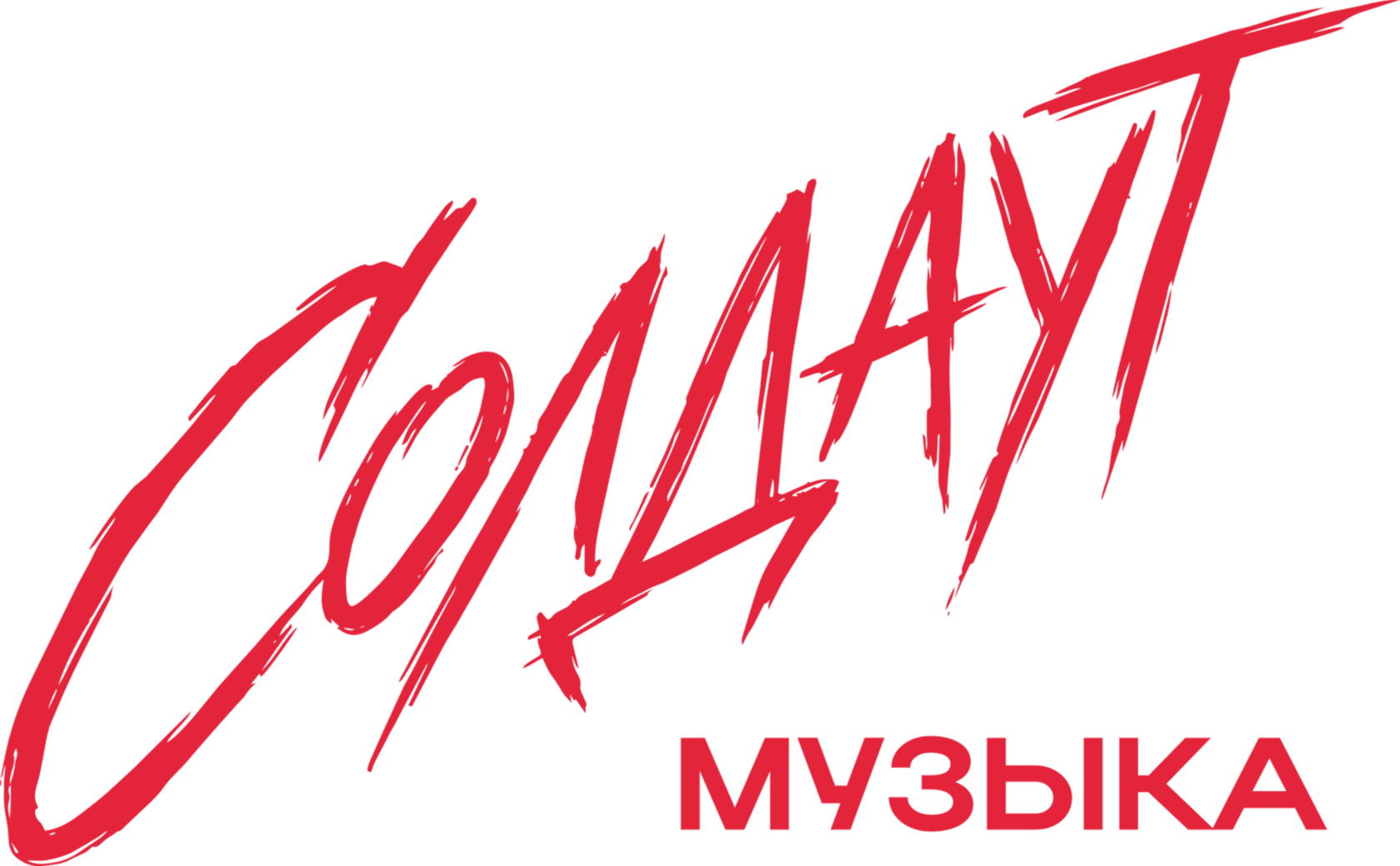 Логотип Солдаут Music
