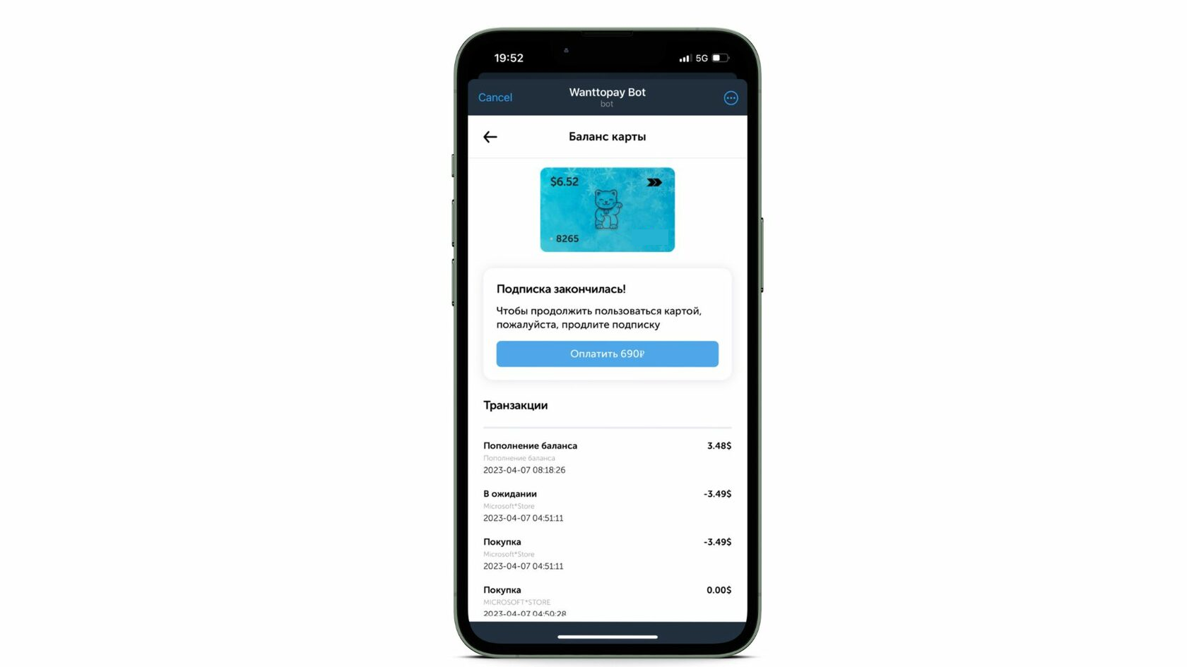 Telegram-приложение для выпуска виртуальных карт заказывали?