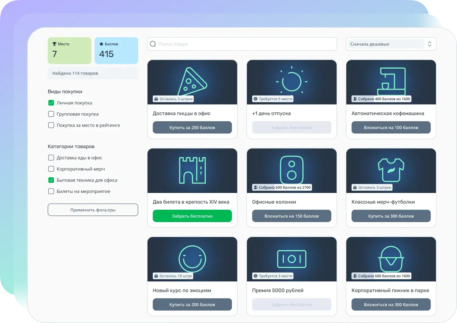 Геймификация на платформе Teachbase