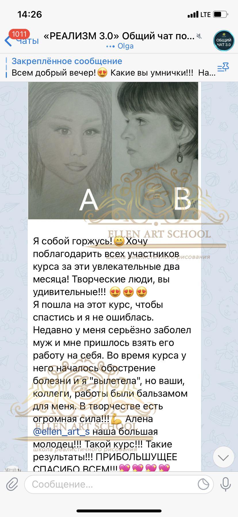 Отзыв ученицы 7