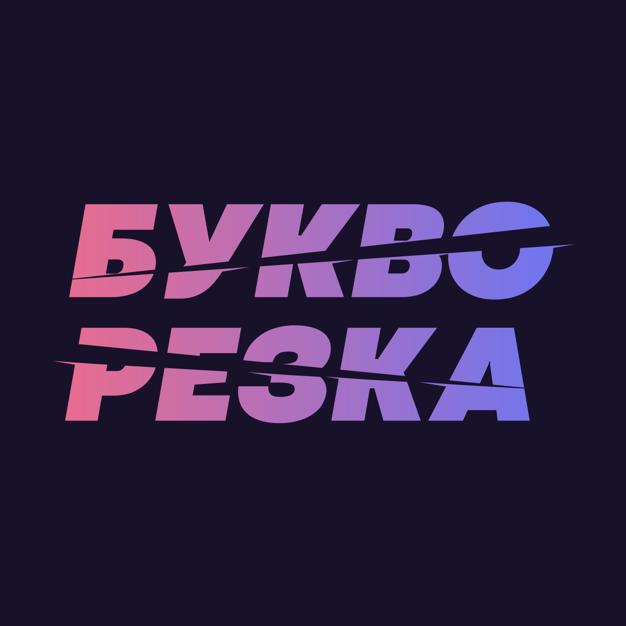 Наружная реклама в Москве — изготовление вывесок и рекламных ...