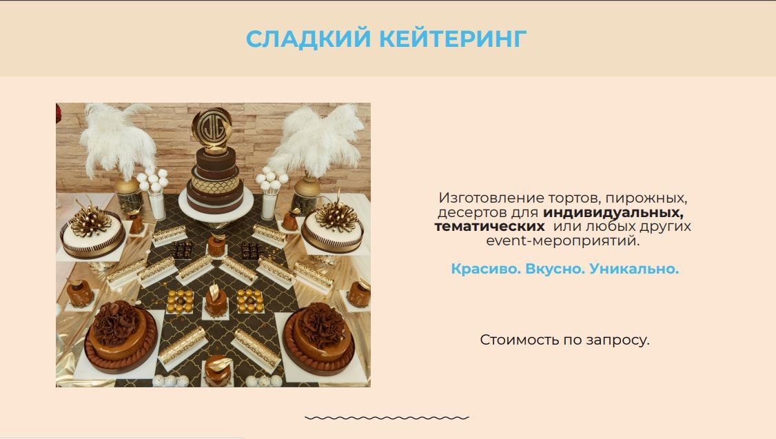 Интернет Магазин Для Шоколатье И Кондитеров
