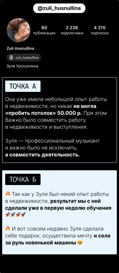 Кейс ученицы