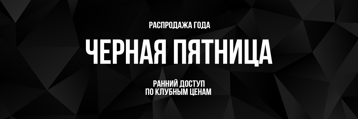 Клубная программа SoundProLab