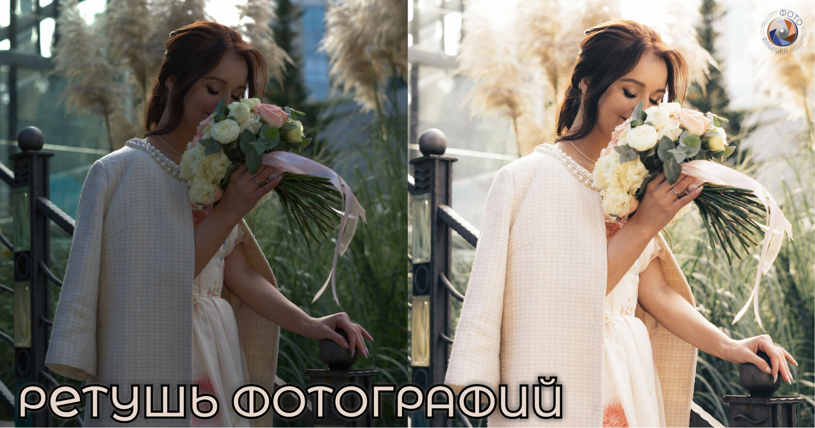 Ретушь фотографий, убираем дефекты, настраиваем экспозицию и т.п ...