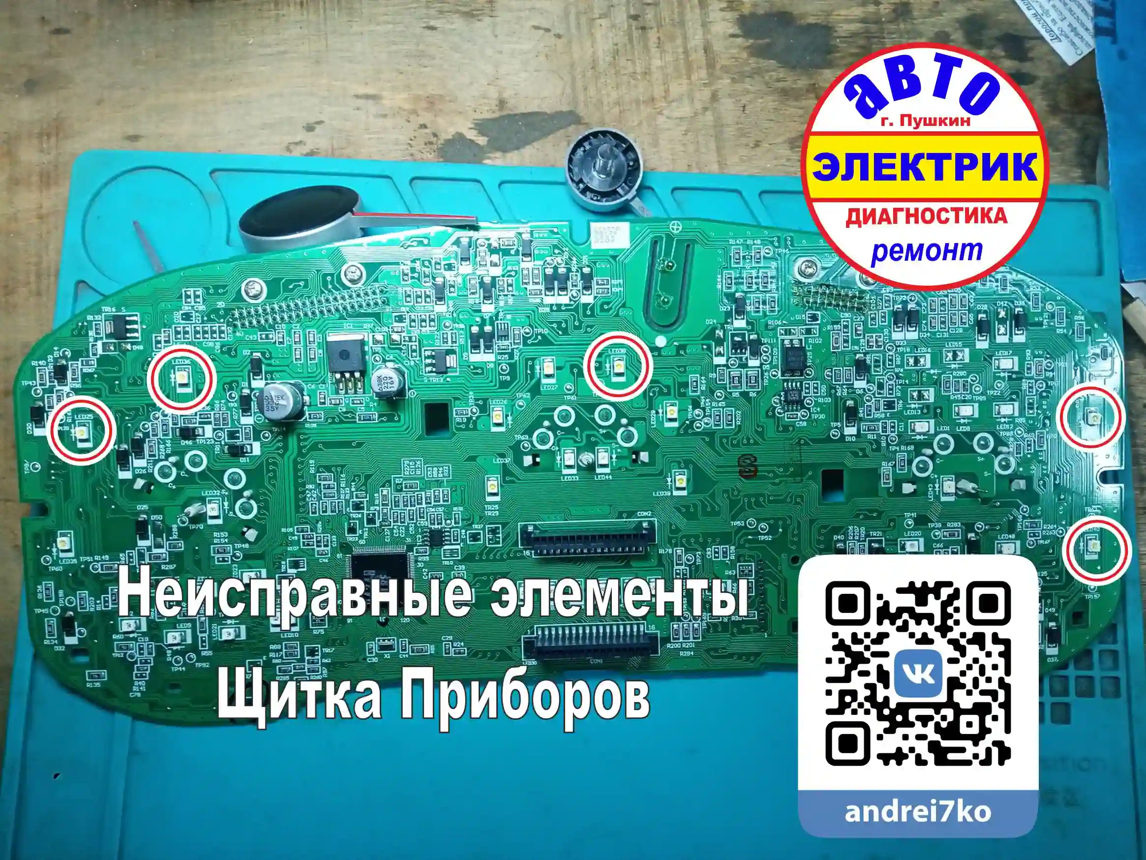 KIA RIO Стрелки панели приборов