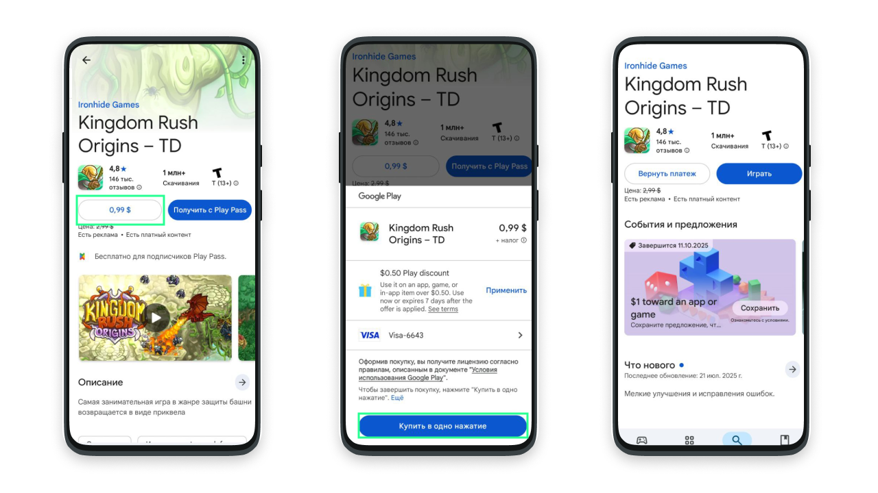 Как оплатить Гугл Плей в России — гайд по покупке игр и доната с виртуальной картой Wanttopay Visa в экосистеме Google.
