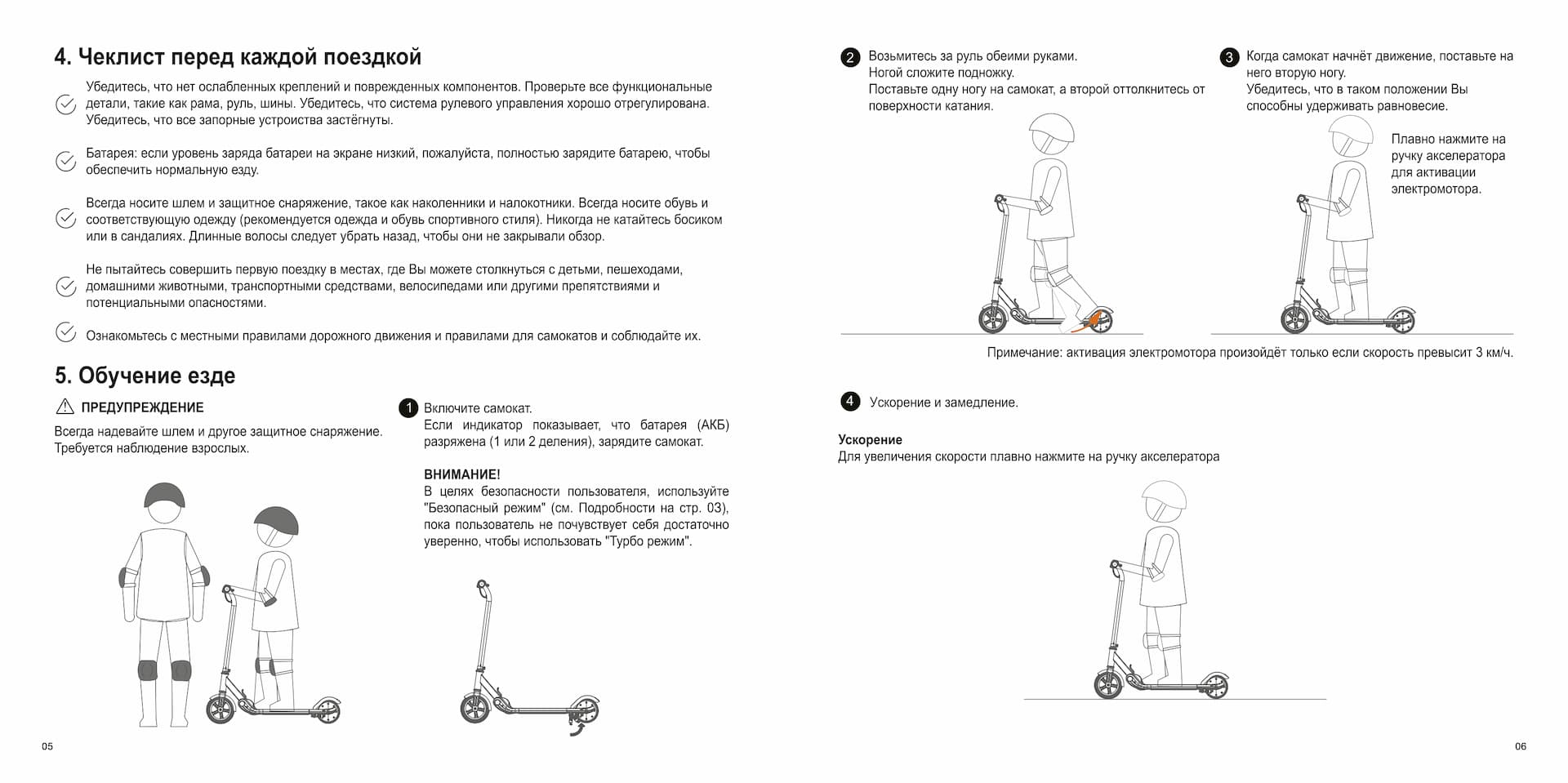 Инструкция к электросамокату Kugoo First