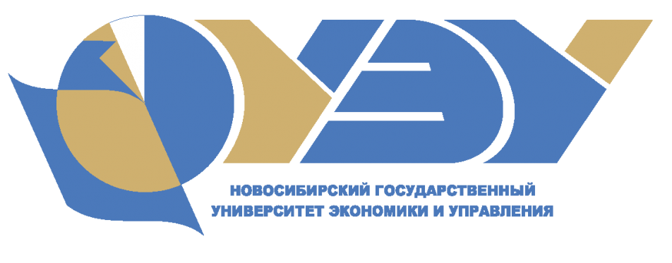 Новосибирский государственный университет экономики и управления