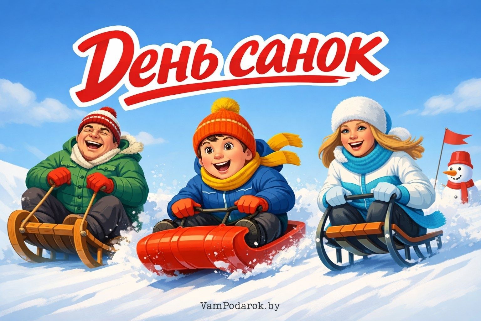 День санок