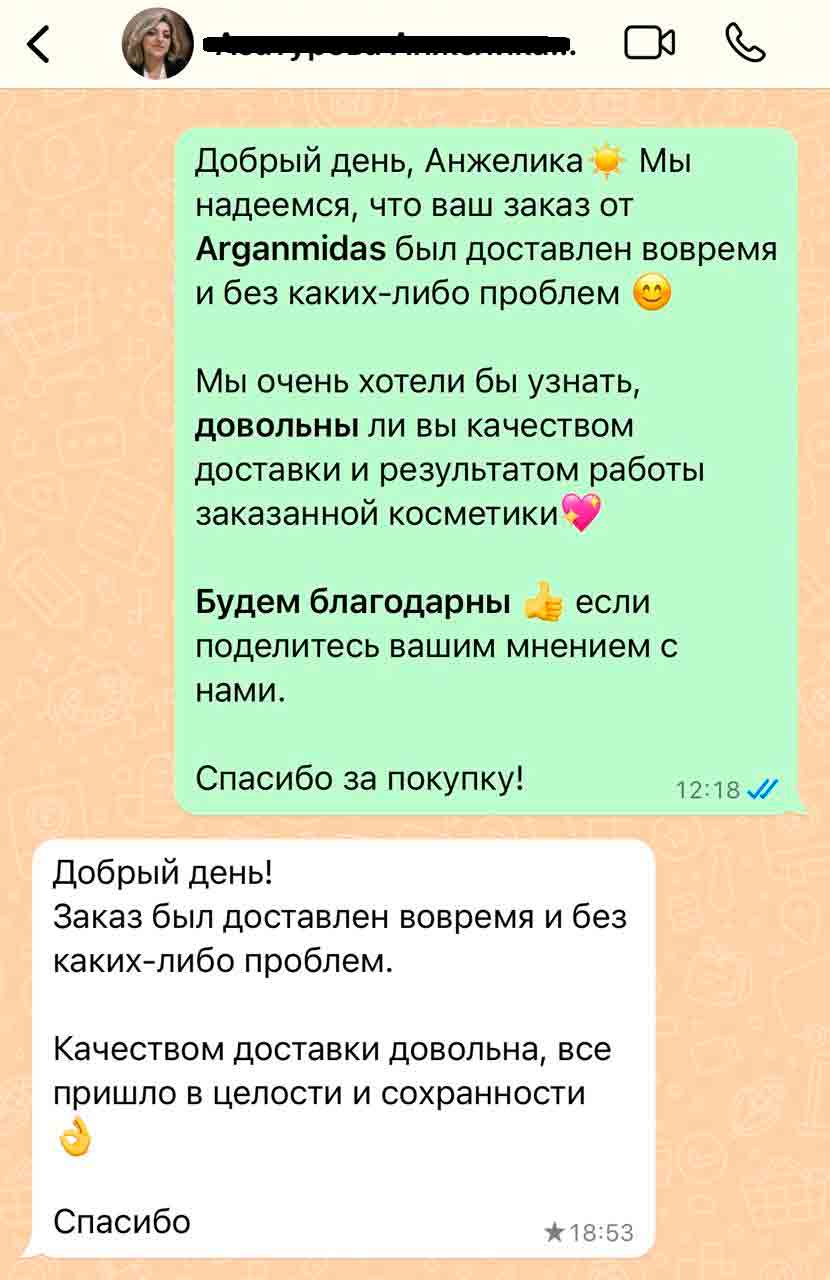 alt отзыв о товаре 6