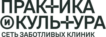 Практика и культура