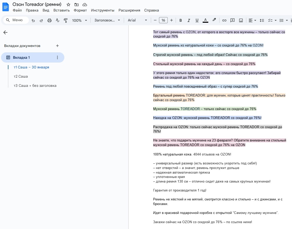 Кейс | 61 млн рублей реализовали в нише E-commerce, изображение №66