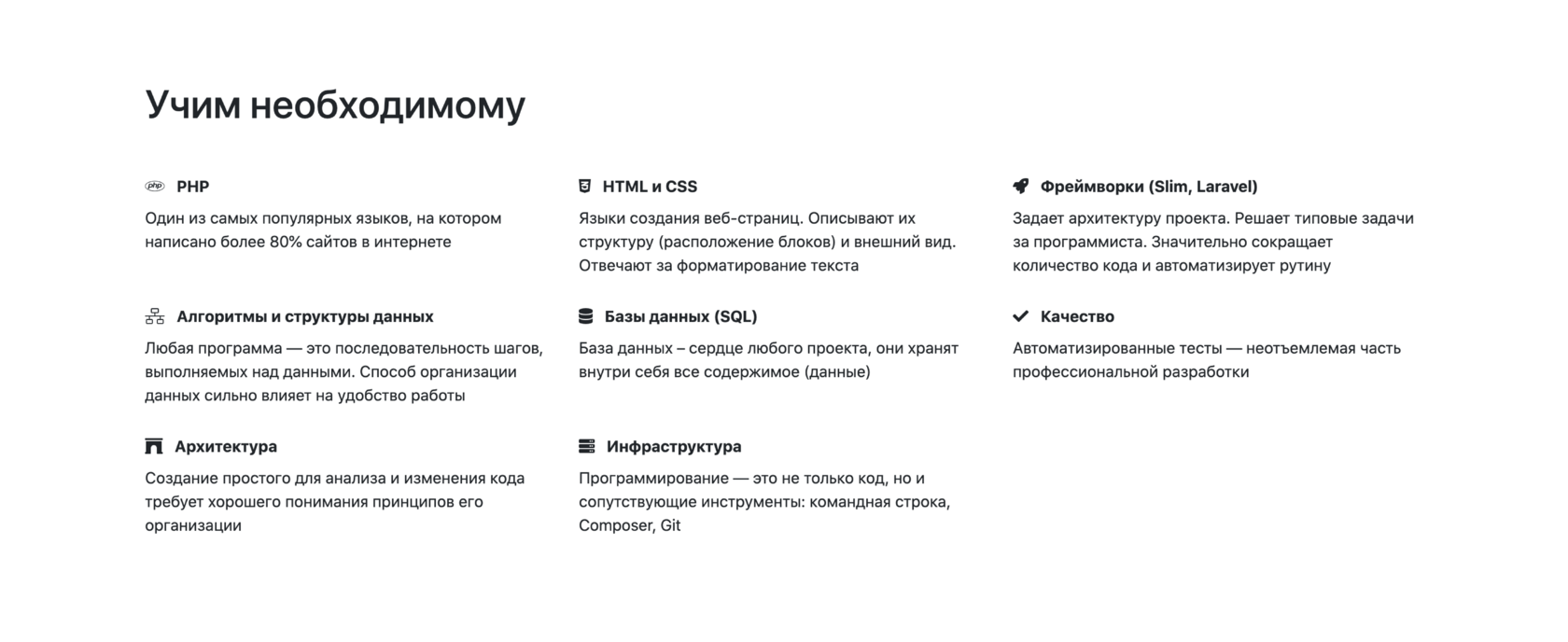 ТОП-18 лучших курсов по PHP: обучение онлайн с нуля в 2022