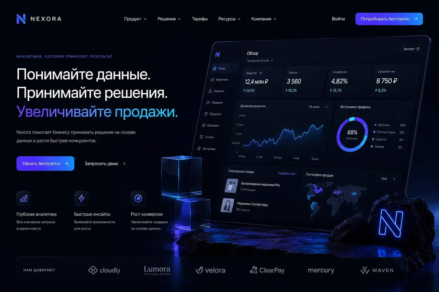 Оптимизация скорости загрузки сайта — футуристическая визуализация быстродействия с аналитическими данными и акцентным свечением