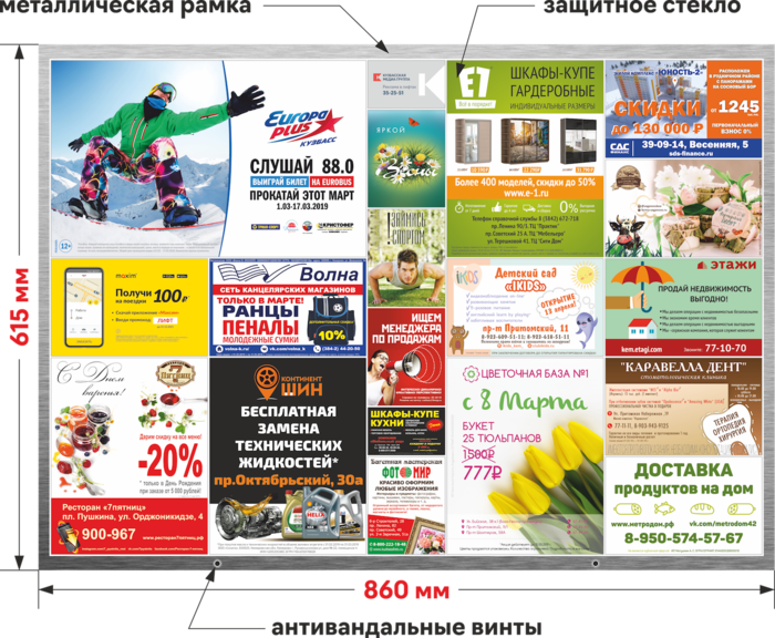 КМГ - реклама в лифтах Кемерово и Новокузнецка