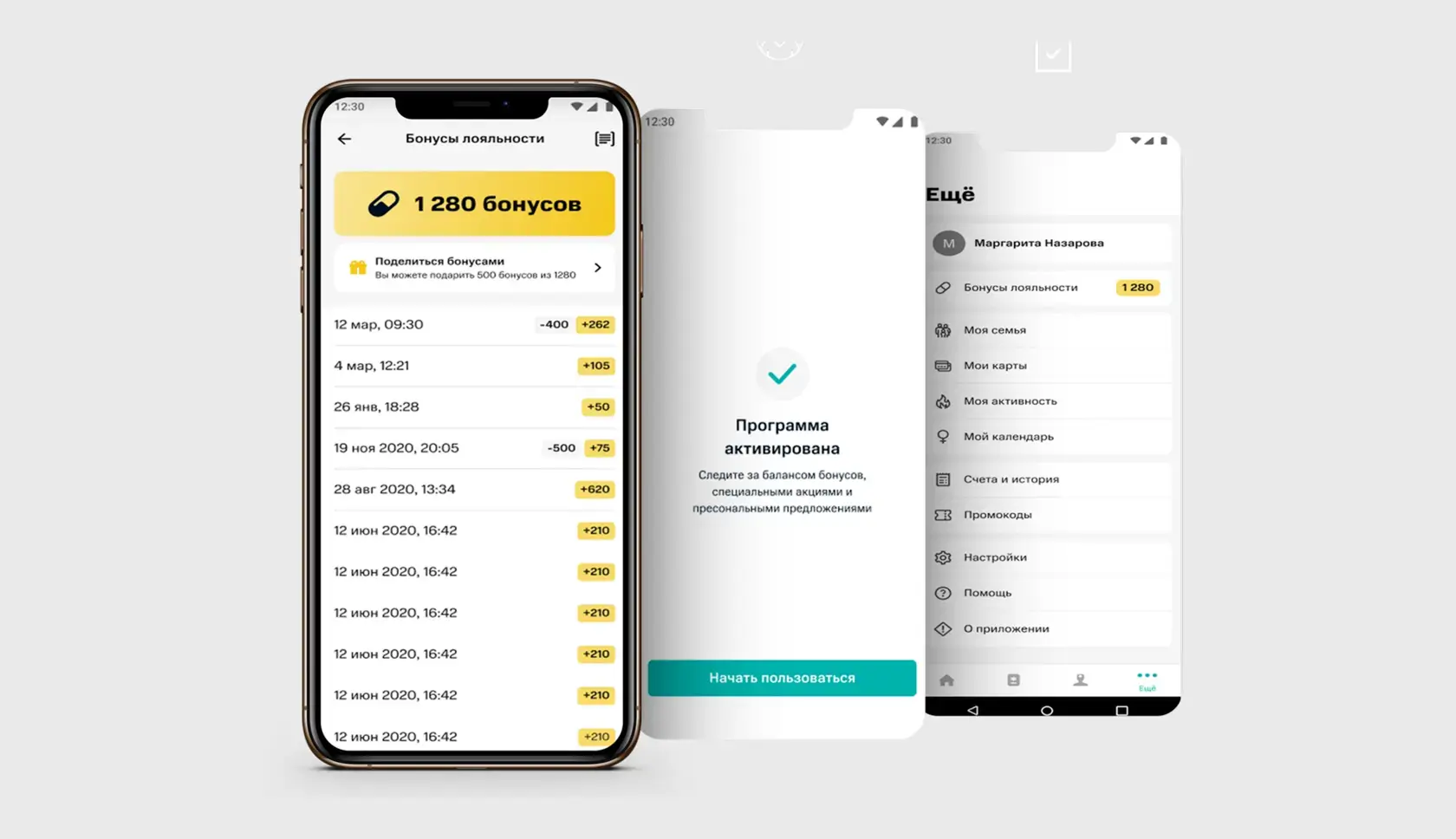 Модули мобильного приложения SmartMed для сети клиник «МЕДСИ»