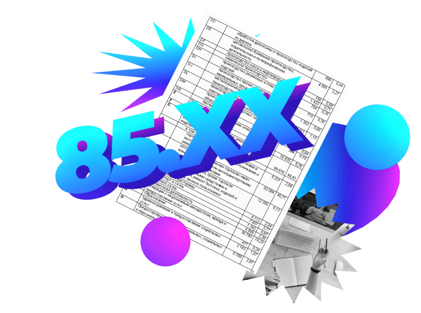 Коды ОКВЭД для онлайн-школы 