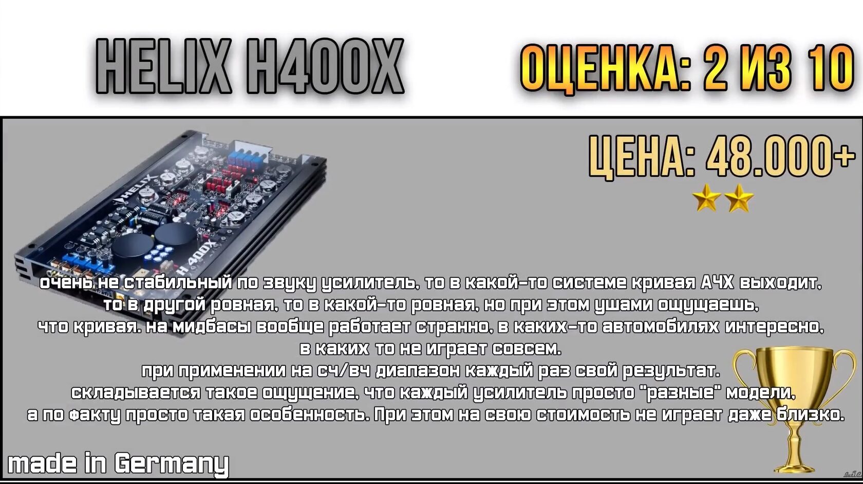 helix h400x отзывы сравнения
