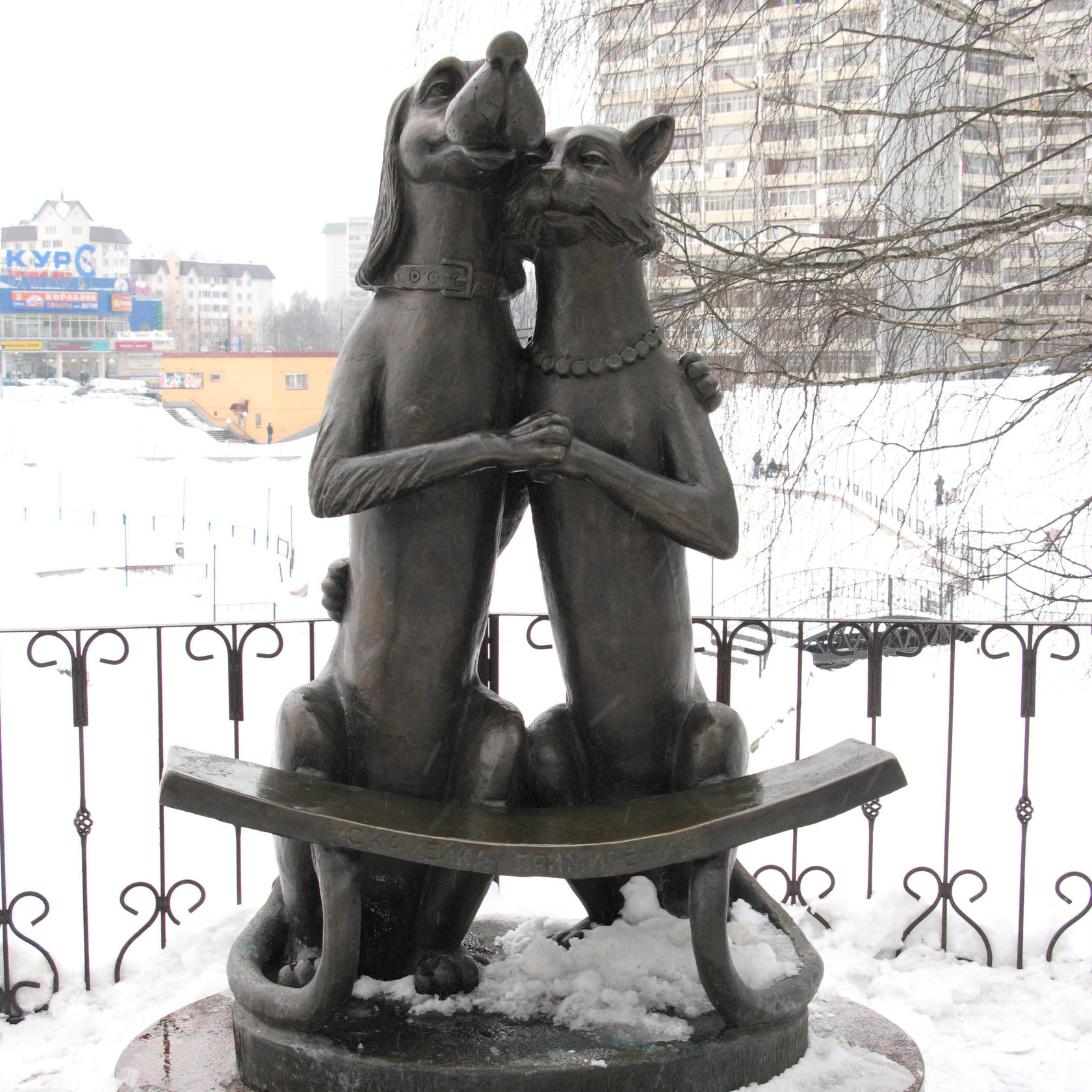 Памятник дружбы. Памятник дружбе в Москве. Памятники кошкам и собакам. Скульптуры кошек и собак.