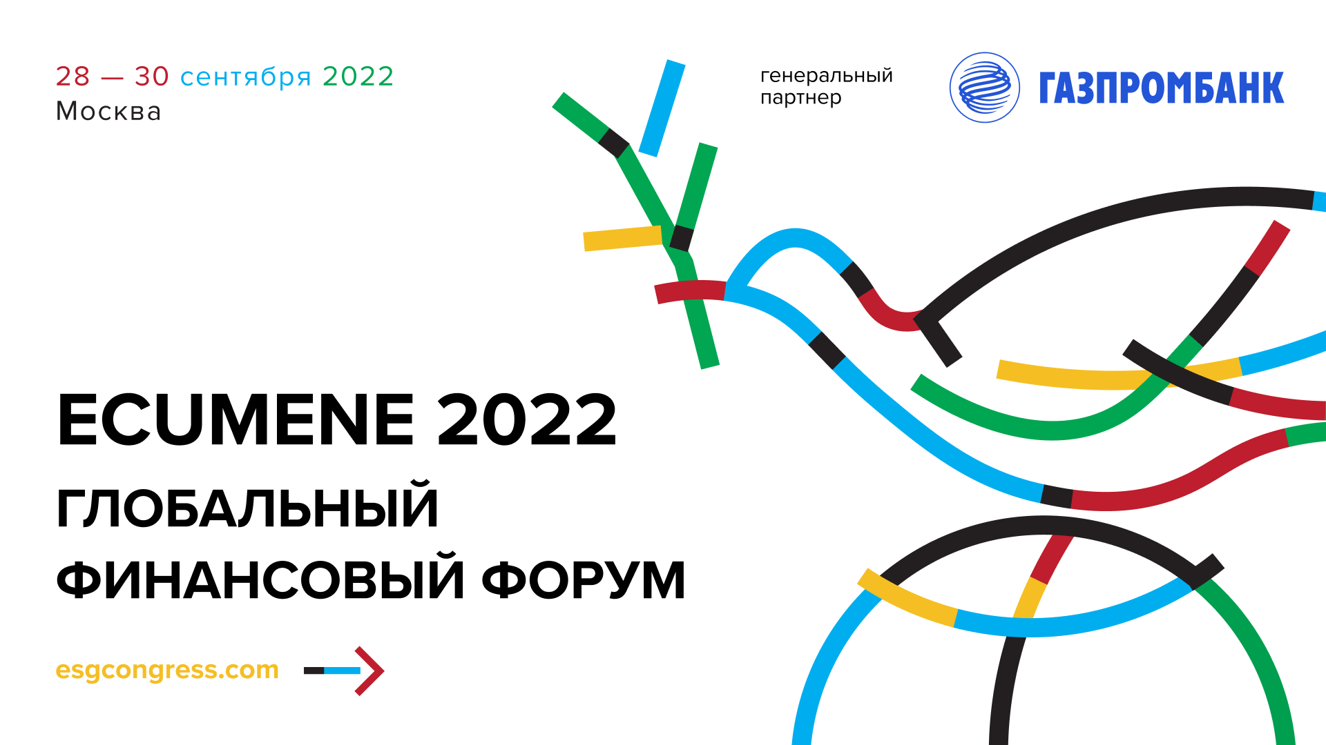 Доисторические паразиты и убийственная жара: на ECUMENE 2022 обсудят новые  данные о масштабах изменения климата