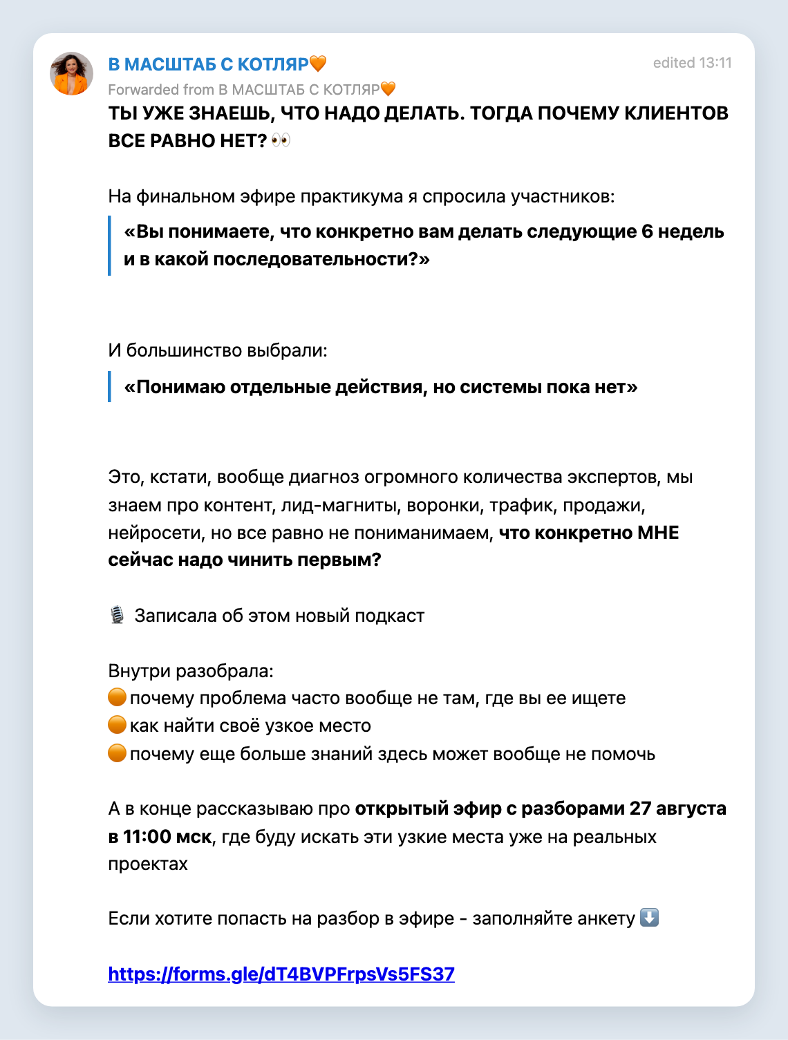 Скриншот поста «Ты уже знаешь, что надо делать»