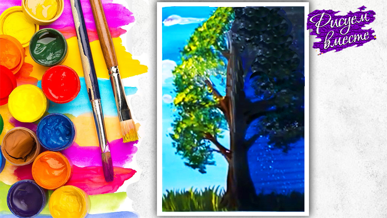 Видео урок рисования: как нарисовать дерево гуашью (день и ночь на одном рисунке)