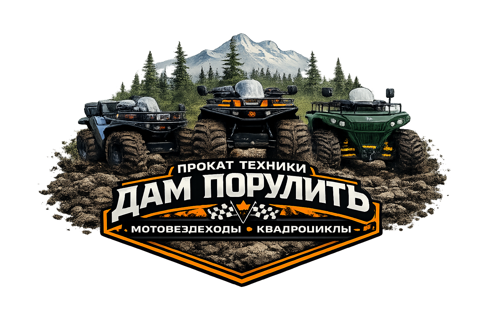 Дам порулить