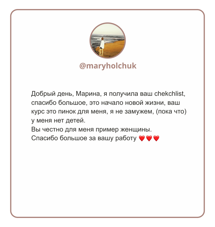 Отзыв