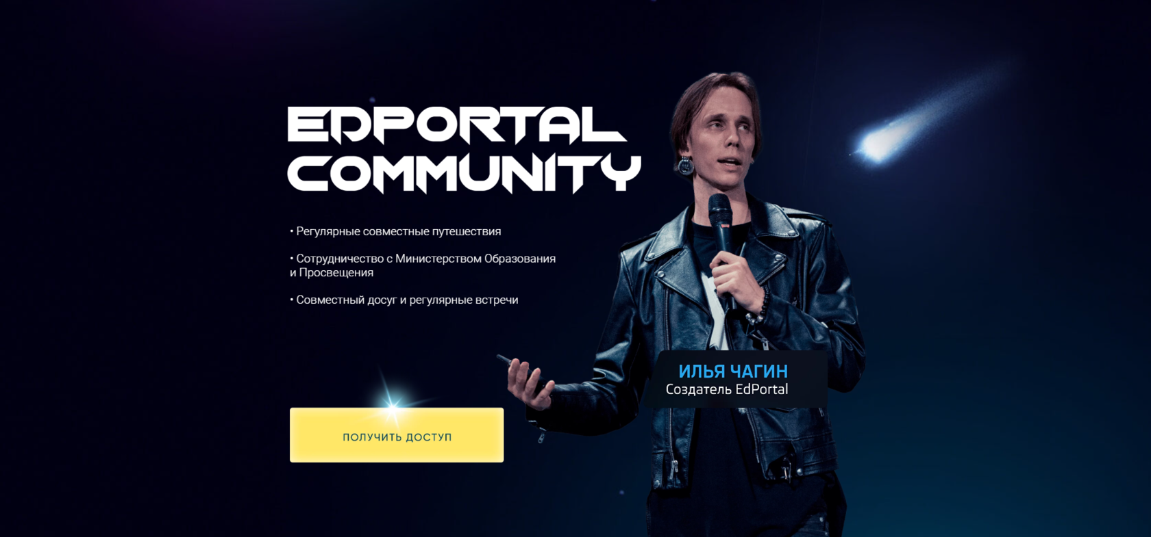 EDPORTAL.COMMUNITY