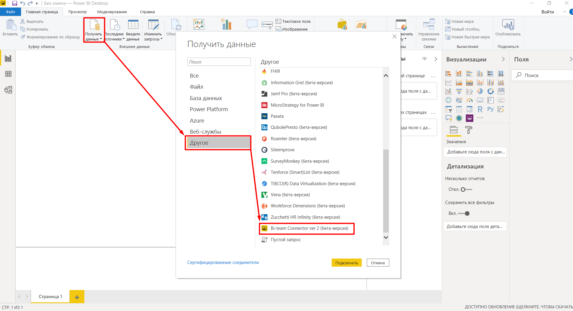 Подключение power bi к 1с