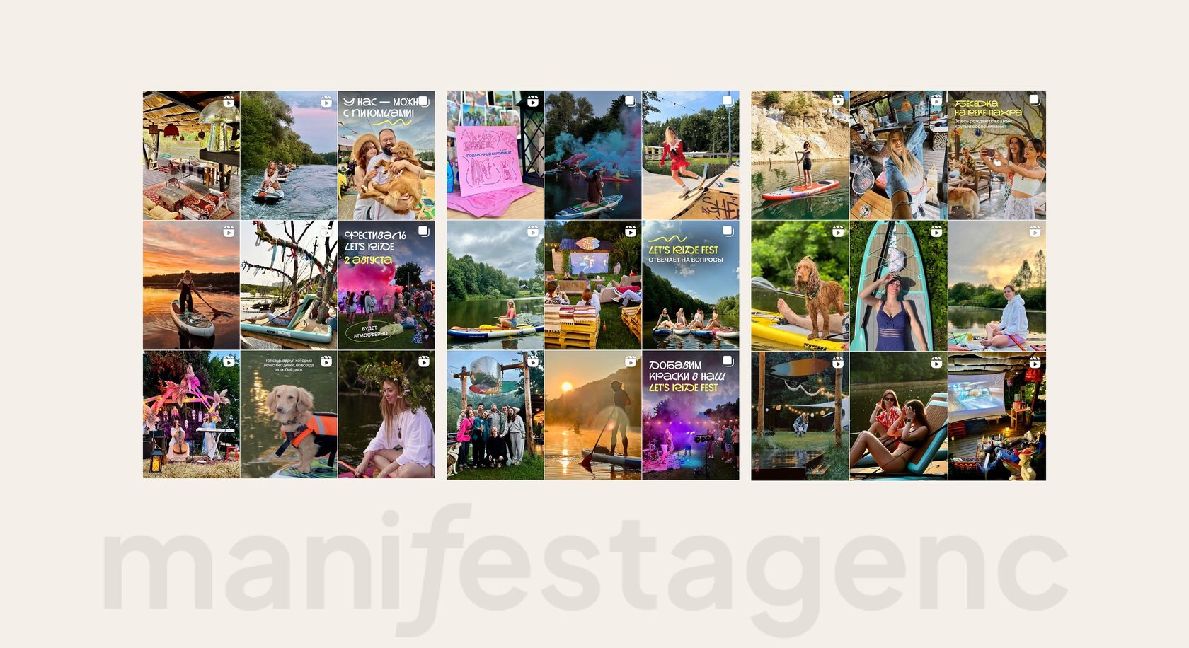 Лента Let's Ride SUP: прогулки, гости, животные, фестиваль Let's Ride Fest.