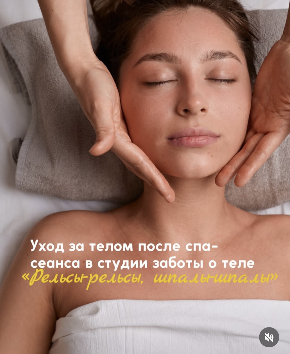 После сеанса массажа важно уделить внимание своему телу, чтобы продлить ощущение комфорта и гармонии. Вот несколько советов, как правильно заботиться о себе