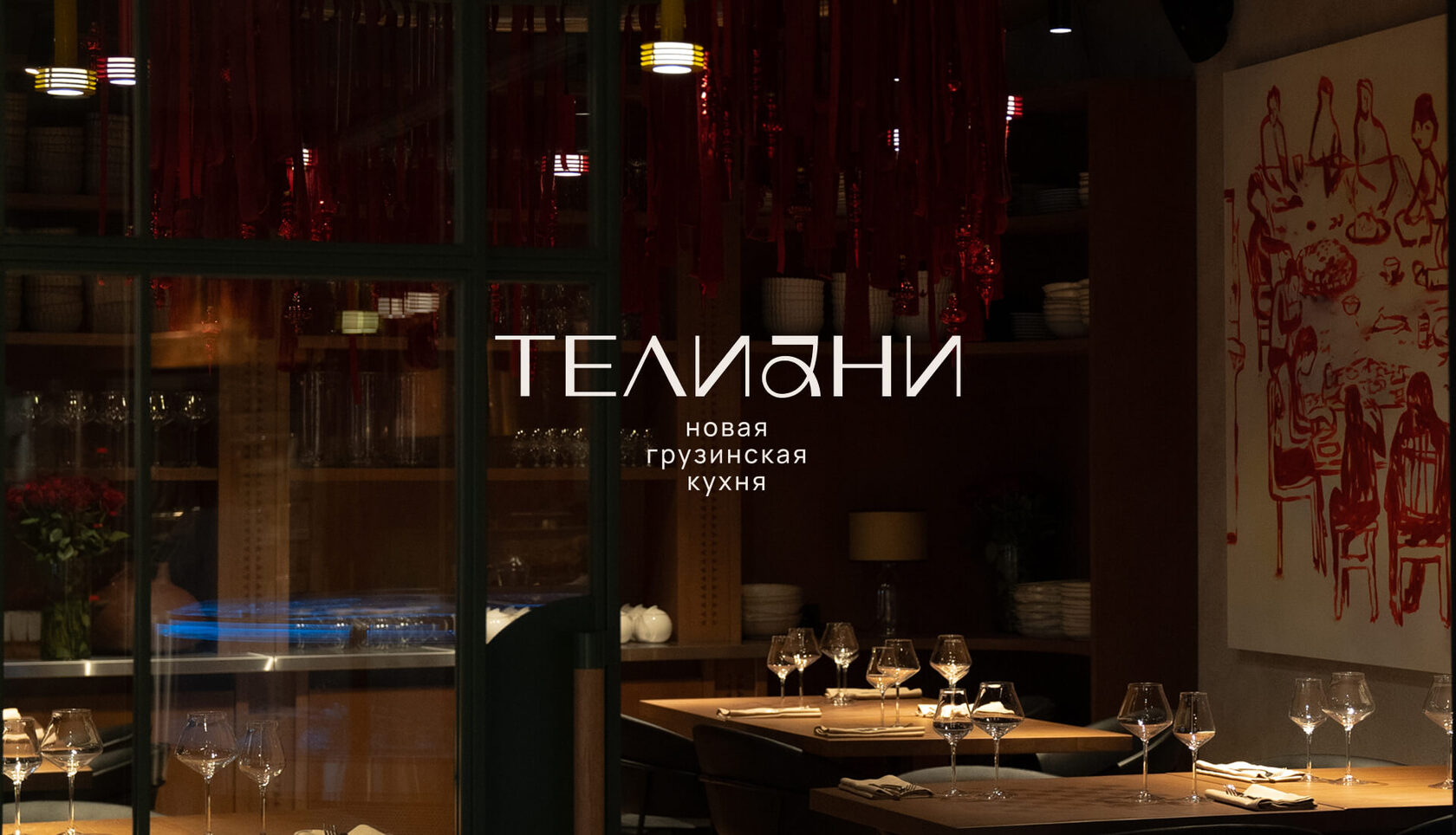 Teliani