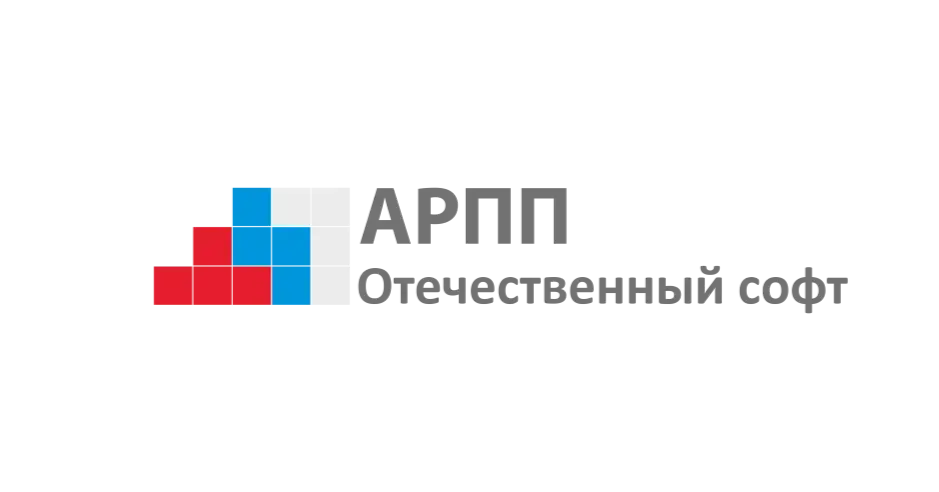 АРПП «Отечественный софт»