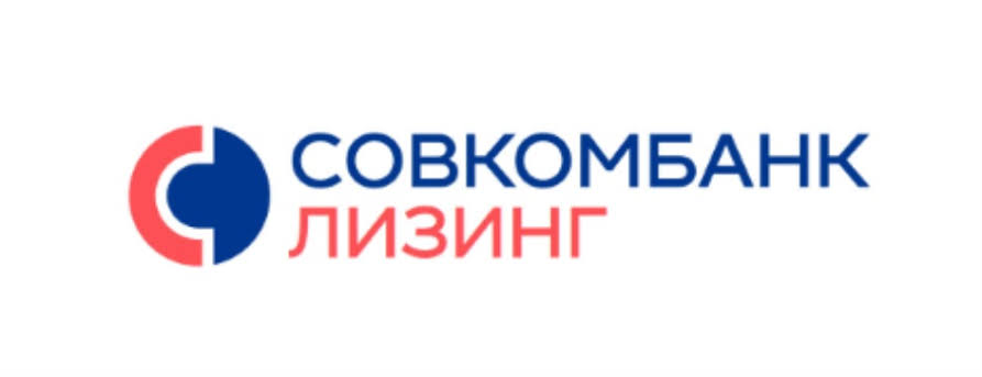 Совкомбанк Лизинг
